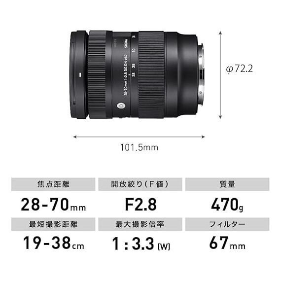 Sigma 28-70mm F2.8 DG DN Contemporary Lens (Sony E)