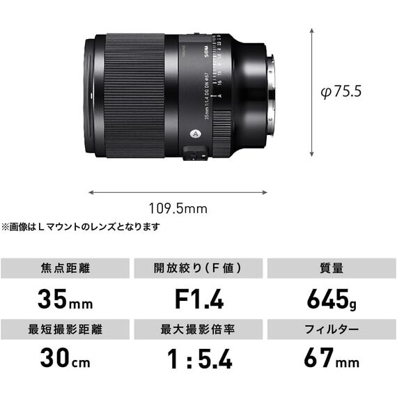 Sigma 35mm F1.4 DG DN Art (Sony E)