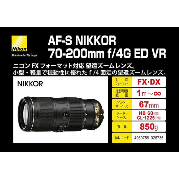 Nikon AF-S 70-200mm f/4G ED VR