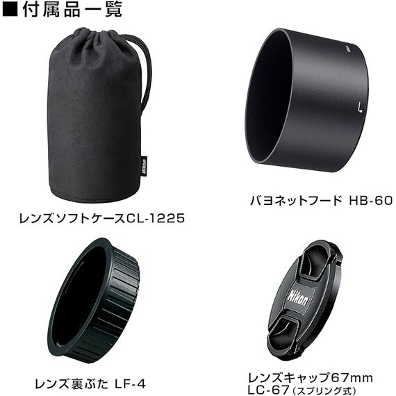 Nikon AF-S 70-200mm f/4G ED VR